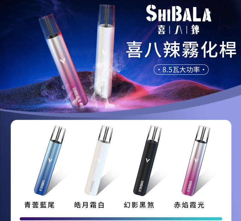 【喜八辣電子煙】通配LANA SP2S RELX 直髮買十送主機