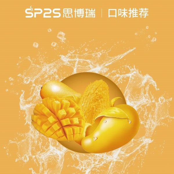 SP2S電子煙 SP2S煙彈 通用糖果 找批發客戶